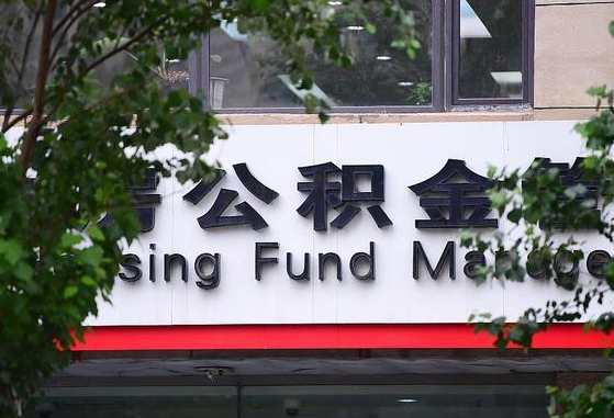 德阳个人住房公积金怎么样取（住房公积金个人怎么提取教学视频）